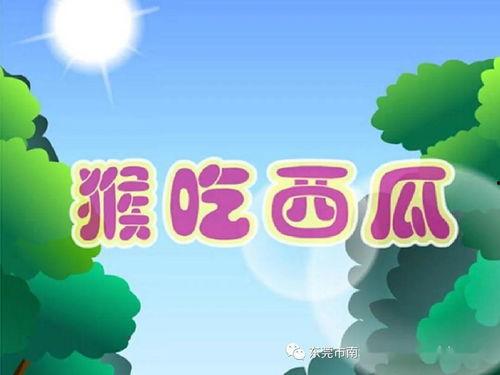 娱乐吃瓜小故事视频,吃瓜小故事背后的真相大起底